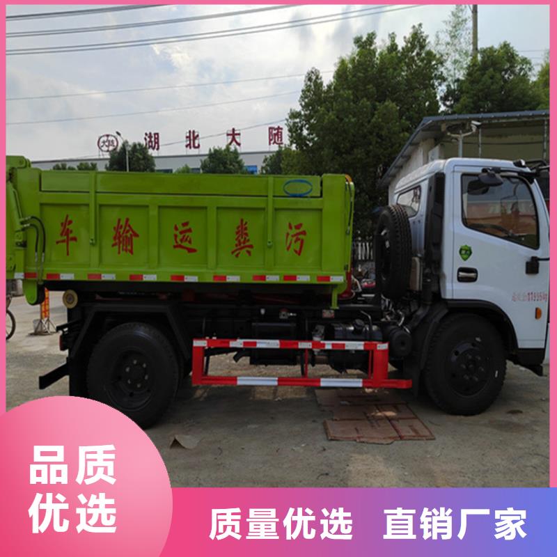 粪污转运车粪污垃圾车精工细致打造