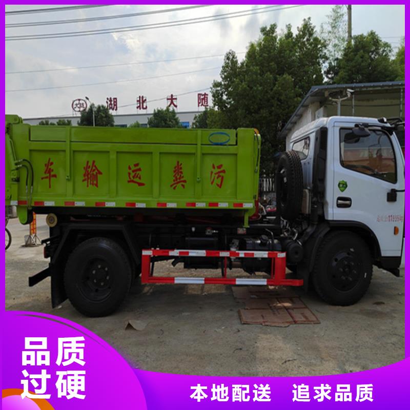 【粪污转运车_粪污车大库存无缺货危机】