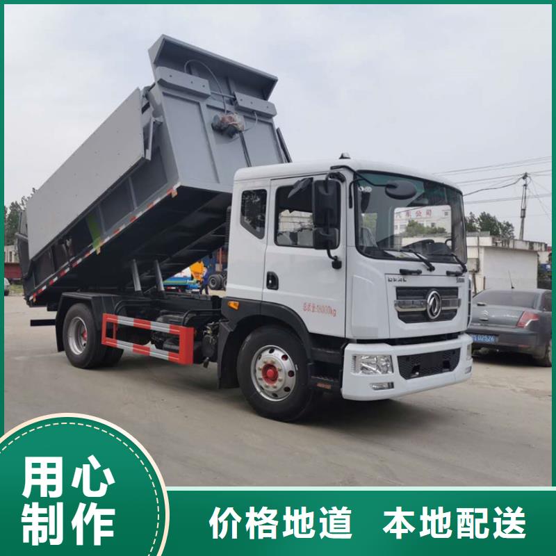 【粪污转运车_粪污垃圾车产地厂家直销】