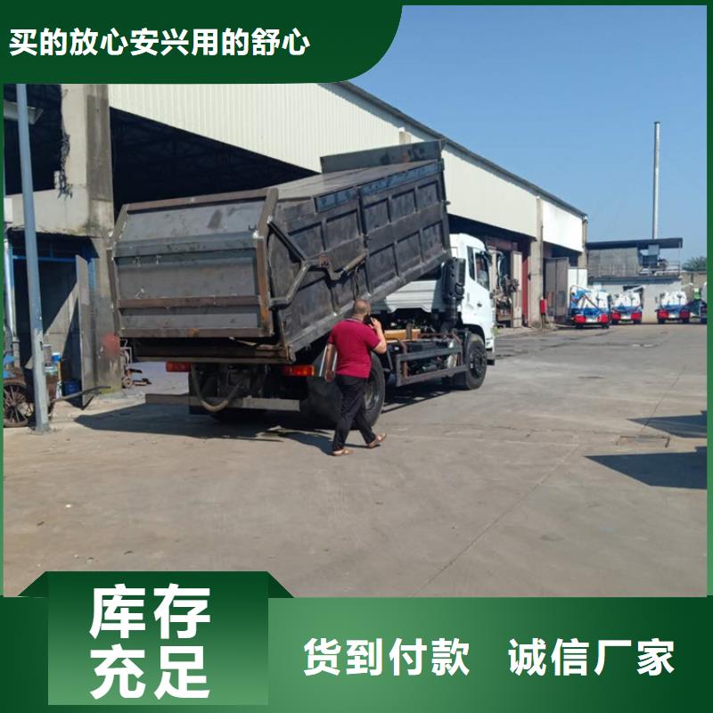 【粪污转运车_粪污垃圾车产地厂家直销】