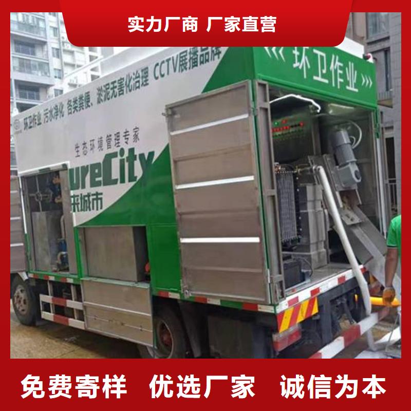  吸污凈化車拒絕偽劣產(chǎn)品