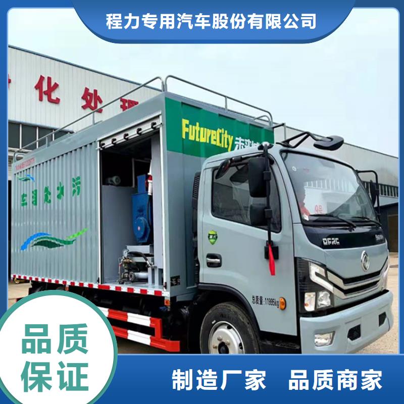 吸污凈化車(chē)專(zhuān)業(yè)品質(zhì)