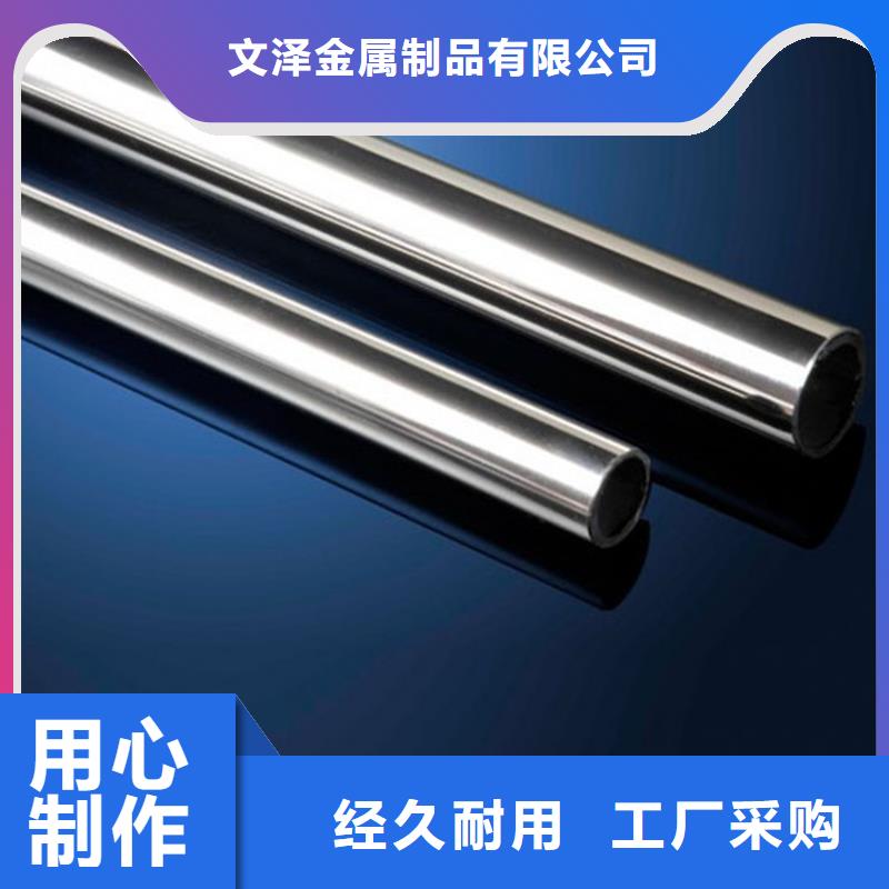 定制(文泽)316L不锈钢管,316L不锈钢管生产品牌