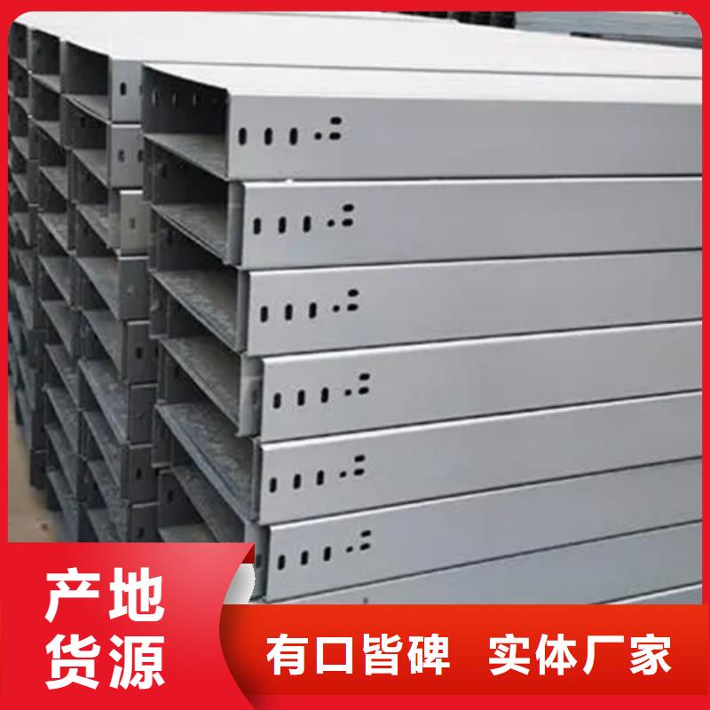 庫存充足的電力橋架	批發商