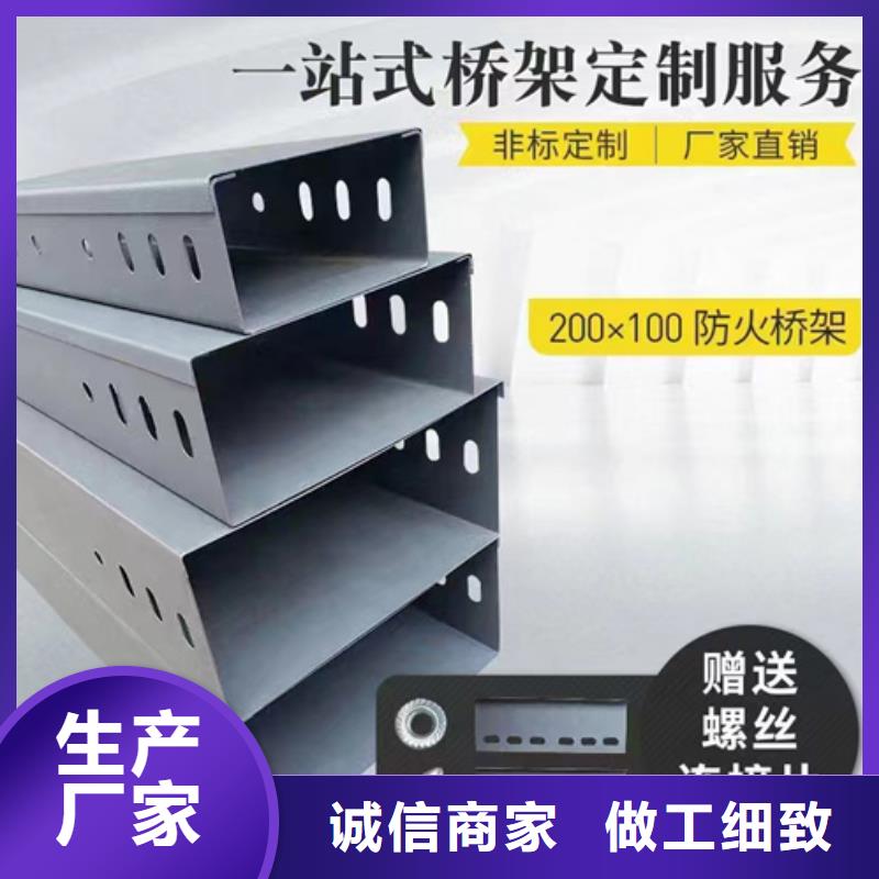 專業(yè)銷售電力橋架-現(xiàn)貨供應(yīng)