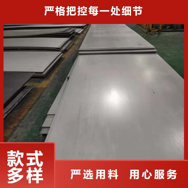 定做316L不銹鋼板的當地廠家