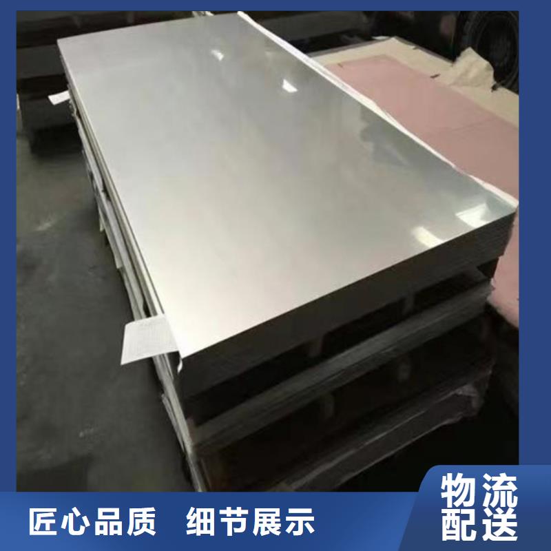 309S不銹鋼板來圖在線報價