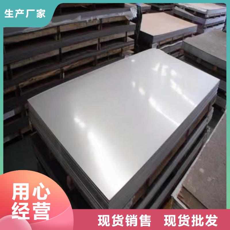 價格低的310S不銹鋼板供應商