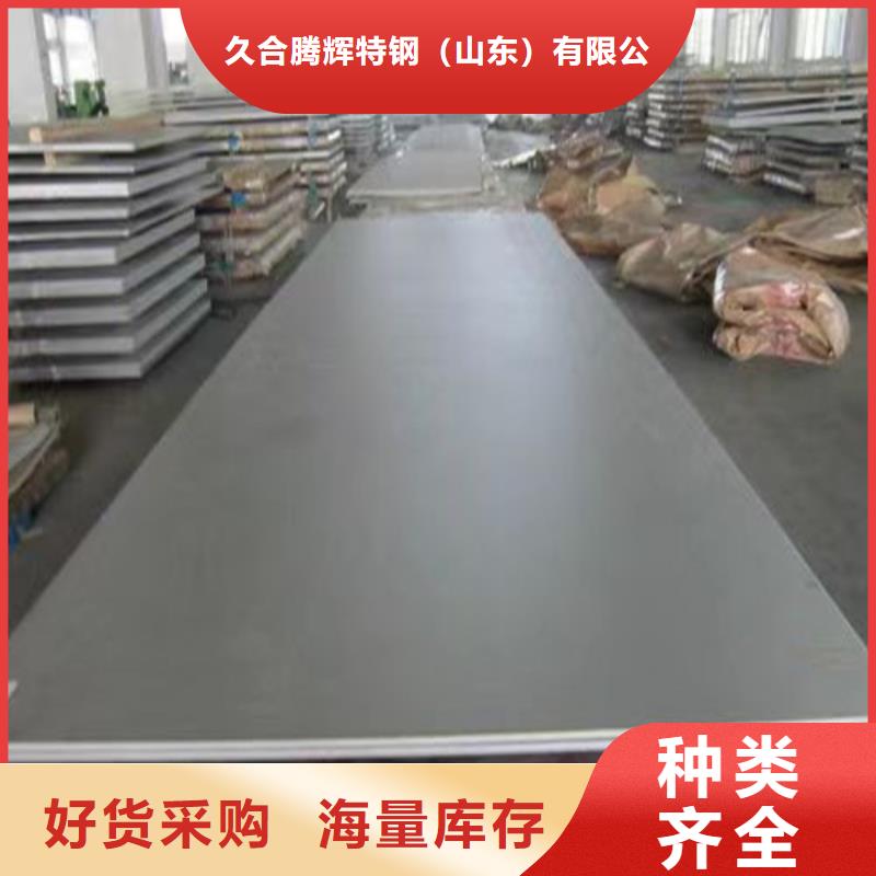 S31603不銹鋼板質(zhì)量可靠的廠家