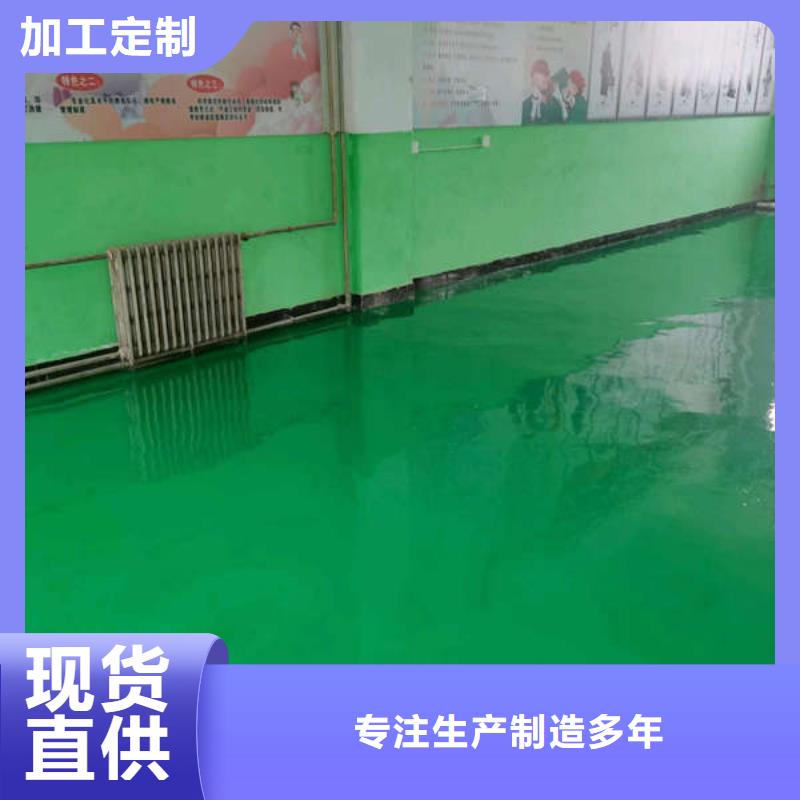 【环氧地坪】地坪漆优势