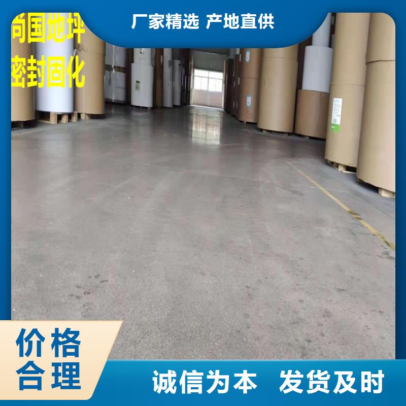 安用自流平水泥地面無銜接