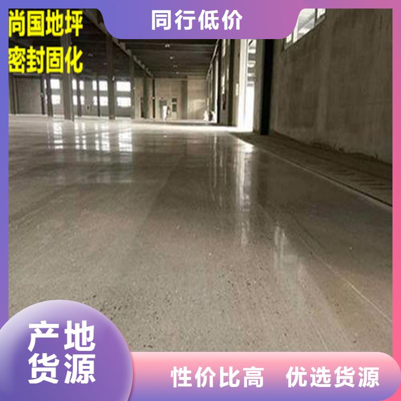 水泥自流平彩色自流坪地面廠家銷售