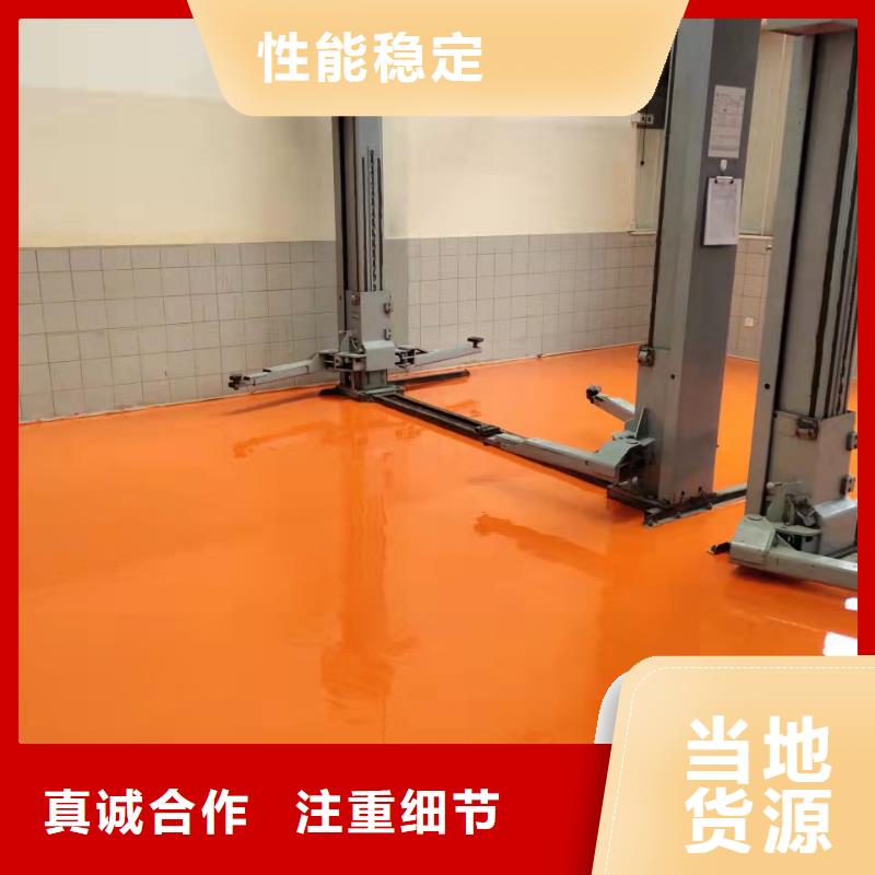 【水泥自流平】【环氧树脂地坪漆】规格齐全实力厂家