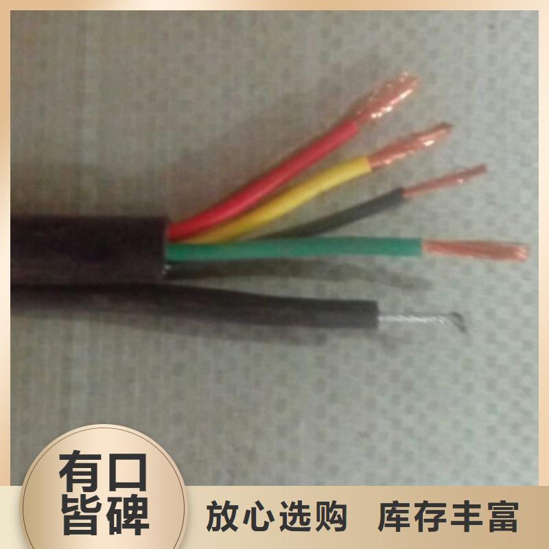 视频电缆ZRC-SYV75-5-2C+RVVP2X0.5厂家现货