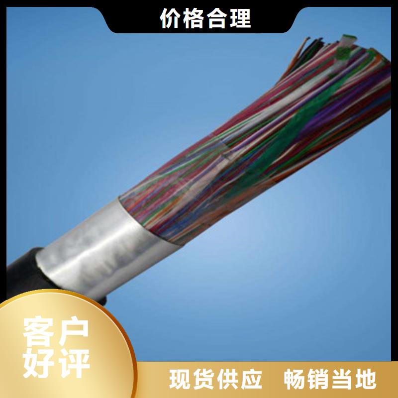 KYUTP1通訊電纜批發