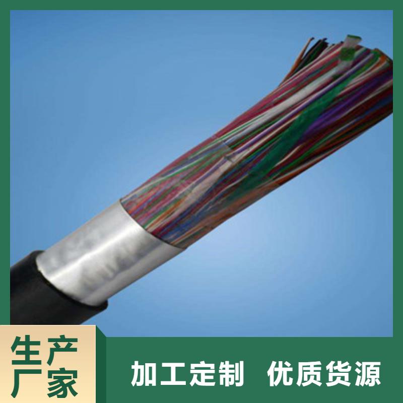通信電纜_屏蔽電纜工期短發貨快