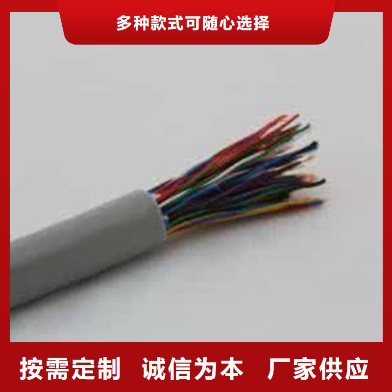 通訊電纜GS-HTPVRS1對1.5