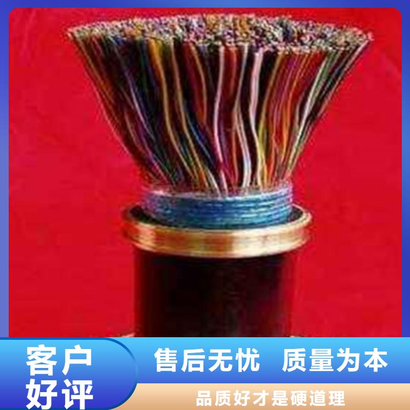 KYUTP1通訊電纜質量保證