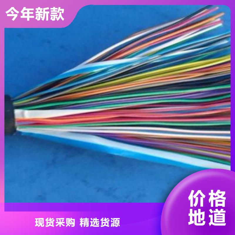 KYUTP1通訊電纜質量保證