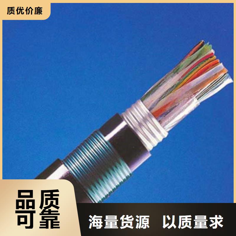830-CA04通讯电缆4X1.0