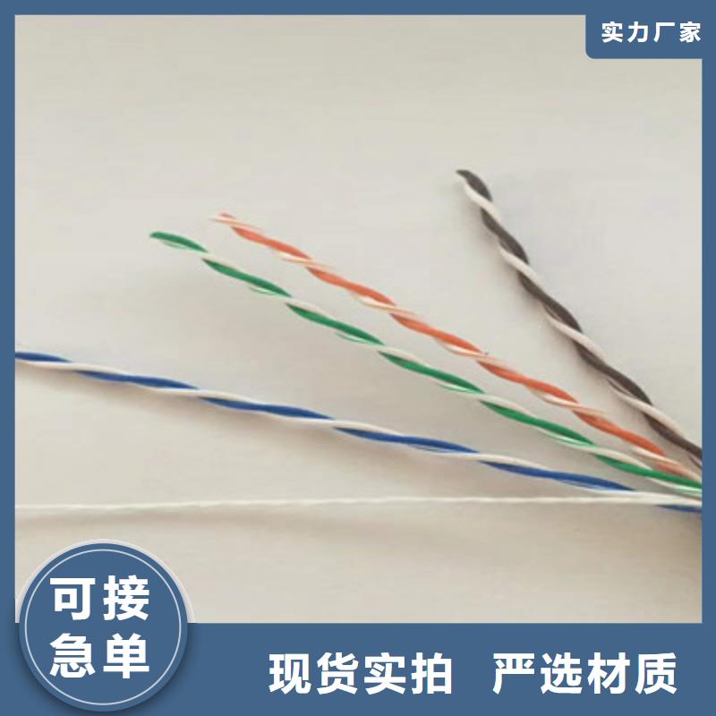 通信電纜屏蔽電纜廠家直銷