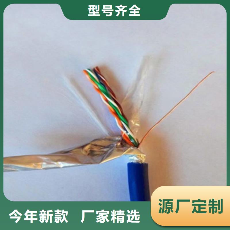屏蔽通訊電纜GS-HRRVSP廠家價格