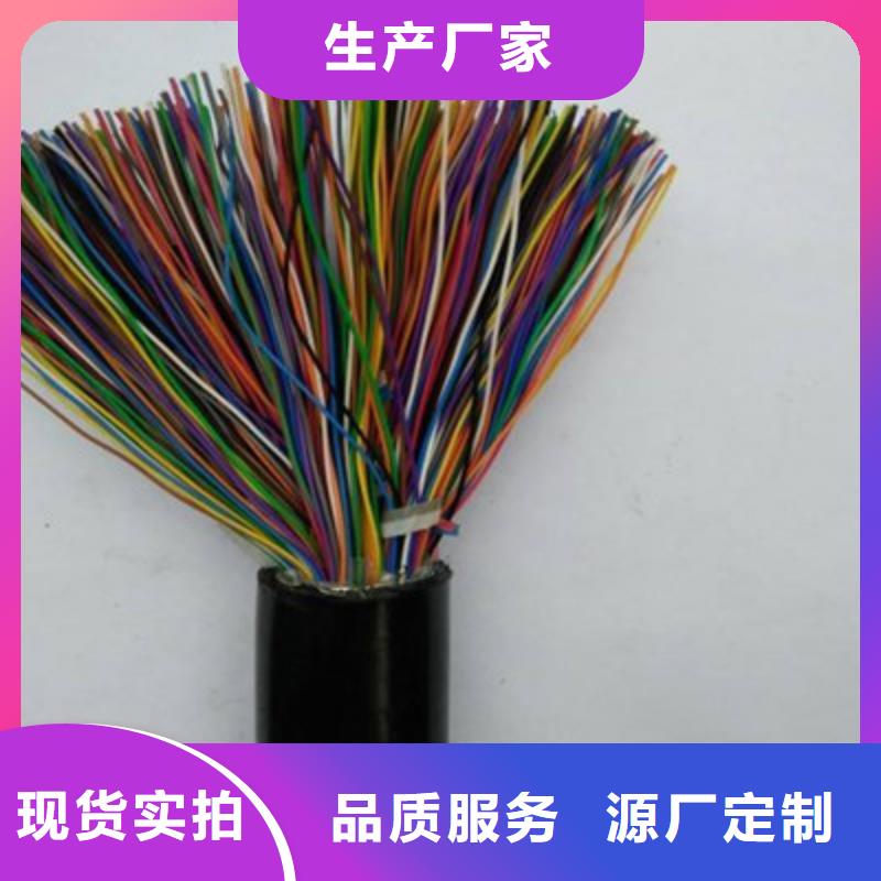 KYUTP1通訊電纜質(zhì)量保證