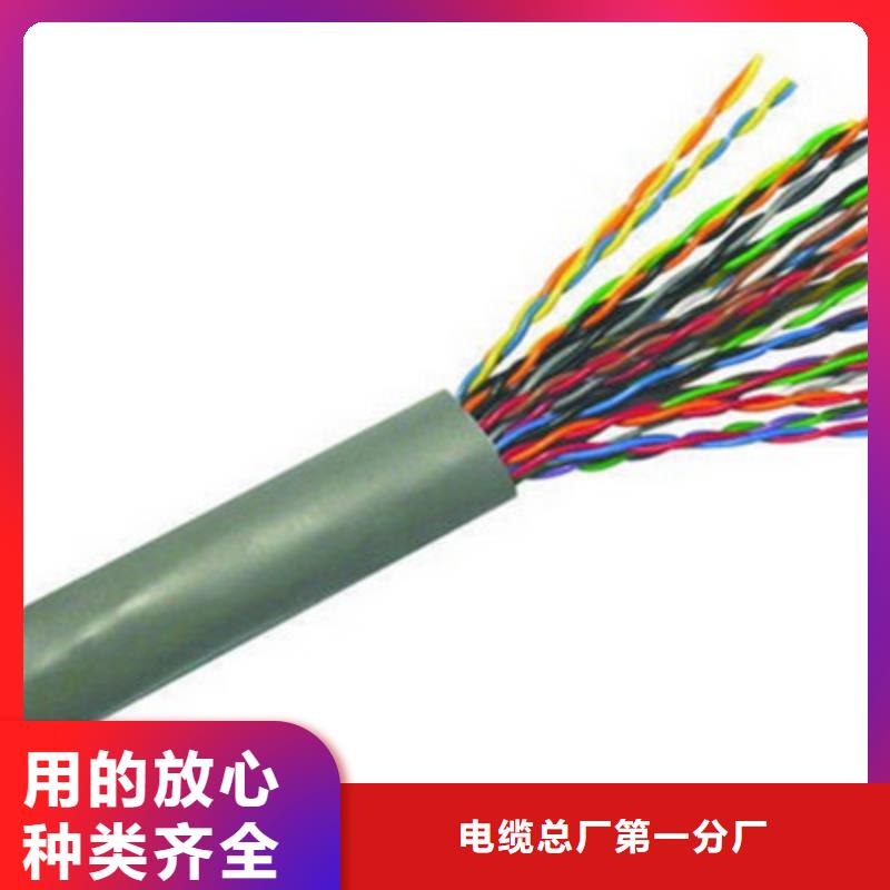 通信電纜屏蔽電纜廠家工藝先進(jìn)