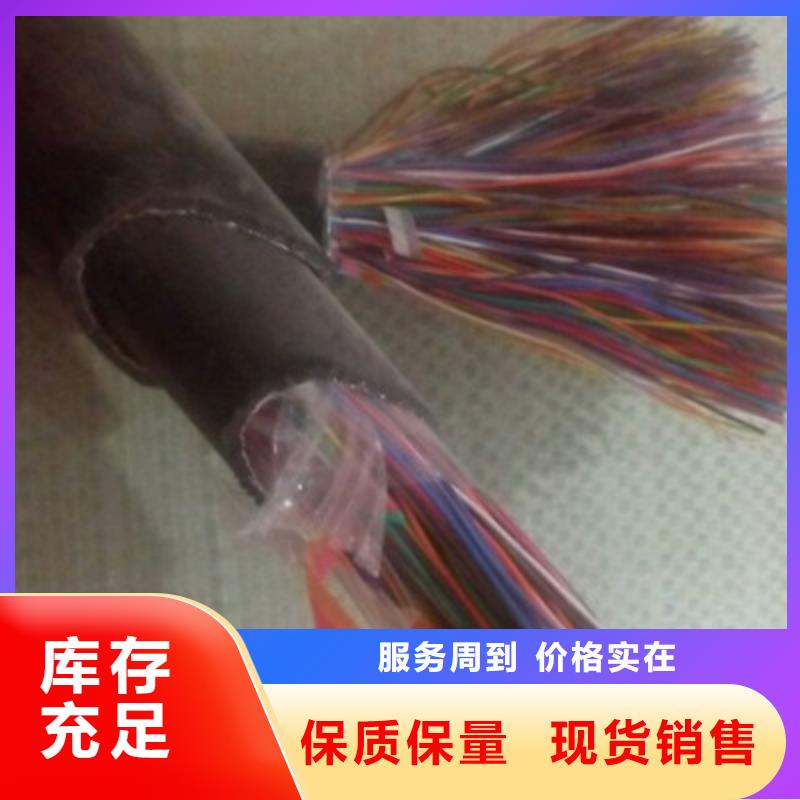 KYUTP1通訊電纜質量保證