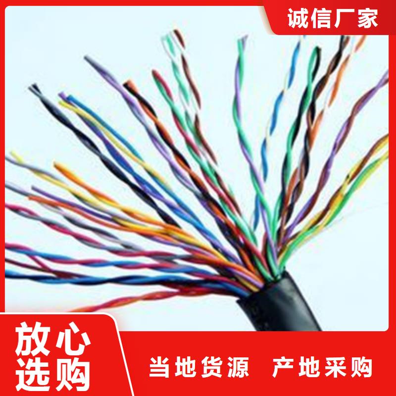 屏蔽通訊電纜GS-HRRVSP廠家價格