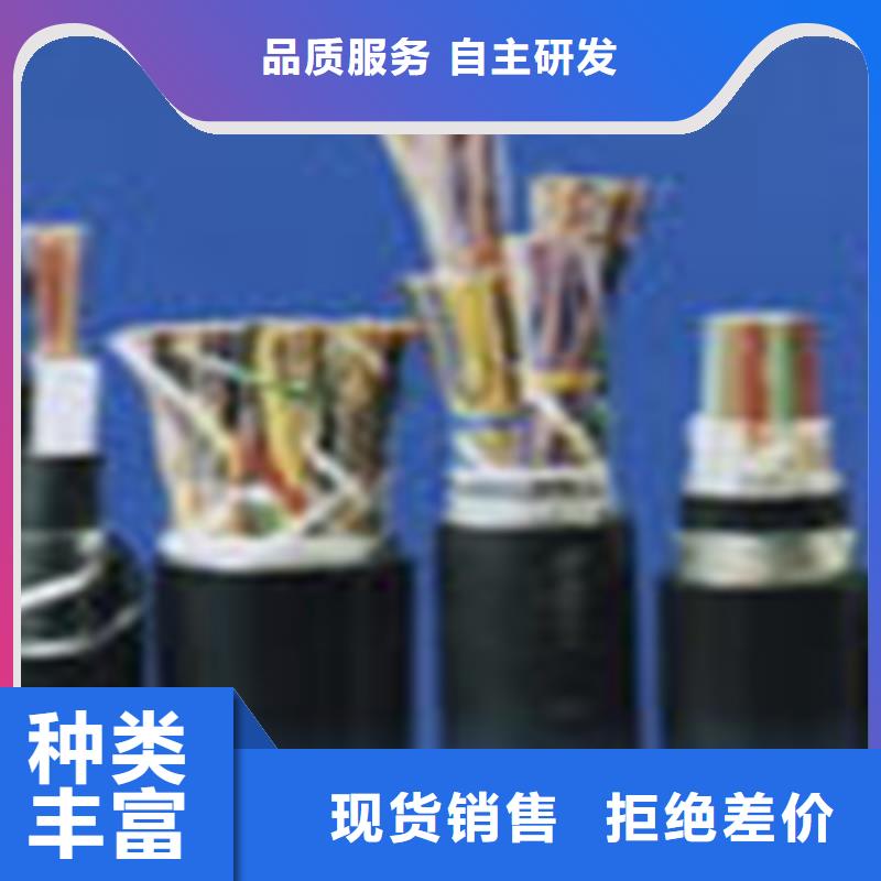 KYUTP1通訊電纜質(zhì)量保證