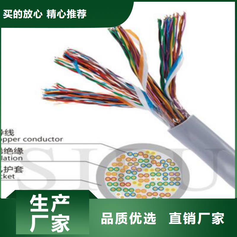 通信电缆屏蔽电缆实力优品