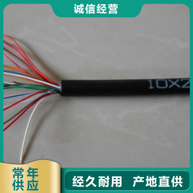 TIA-485A通讯电缆4X1.0