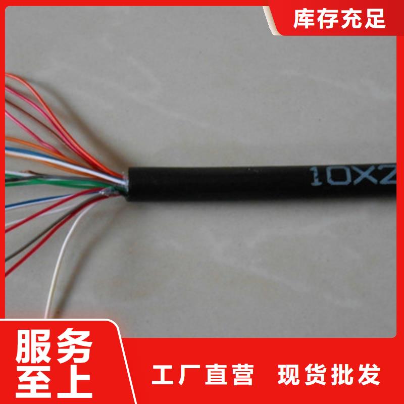 STP-120镀锡通讯电缆10X0.4