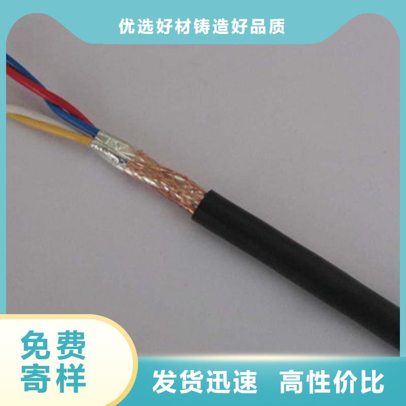 WDZ-DJYJVPR低煙無鹵計算機電纜24X2X1.0