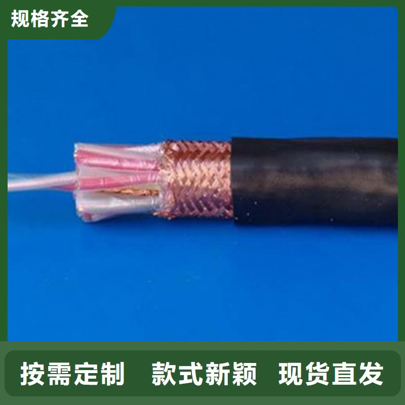 ZR-CHYVRP82阻燃計(jì)算機(jī)電纜-可在線咨詢