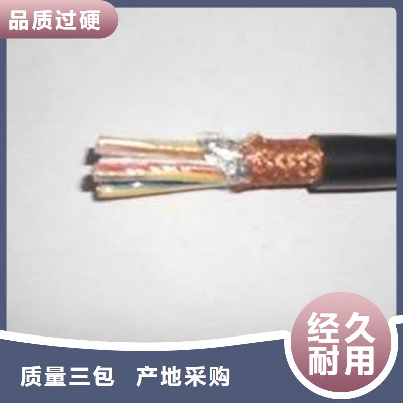 WDZ-JYPVRP低煙無鹵計算機電纜-質量可靠