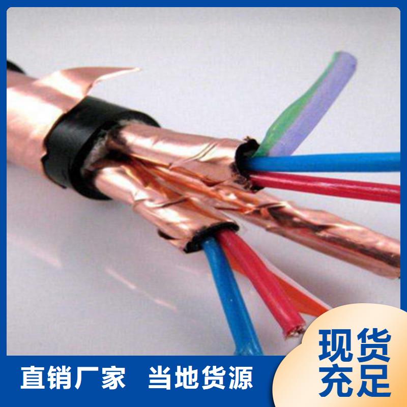 DJYJPVR計算機屏蔽電纜3X2.5