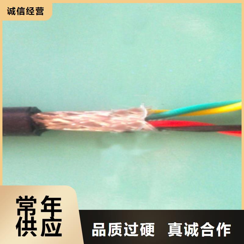 WDZ-JYPVRP低煙無鹵計算機電纜-質量可靠