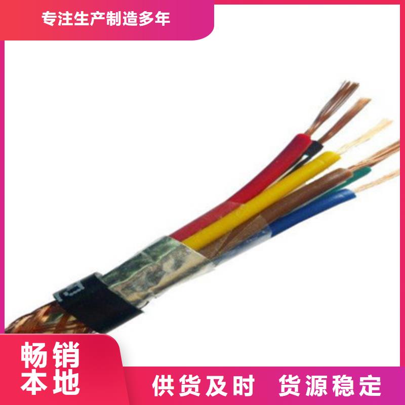 DJYJPVR計算機屏蔽電纜3X2.5
