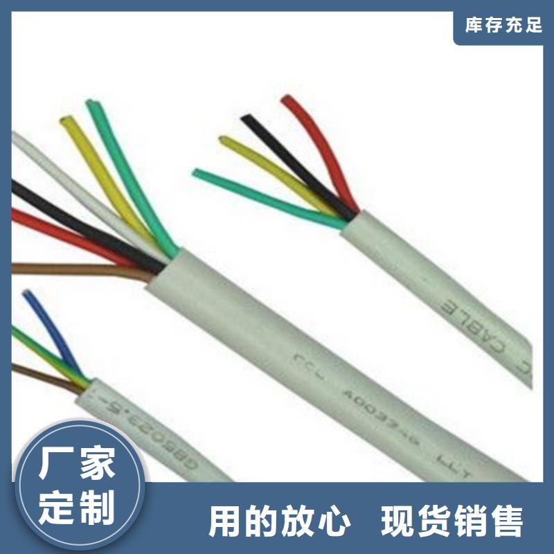 控制电缆_计算机电缆厂家直销售后完善