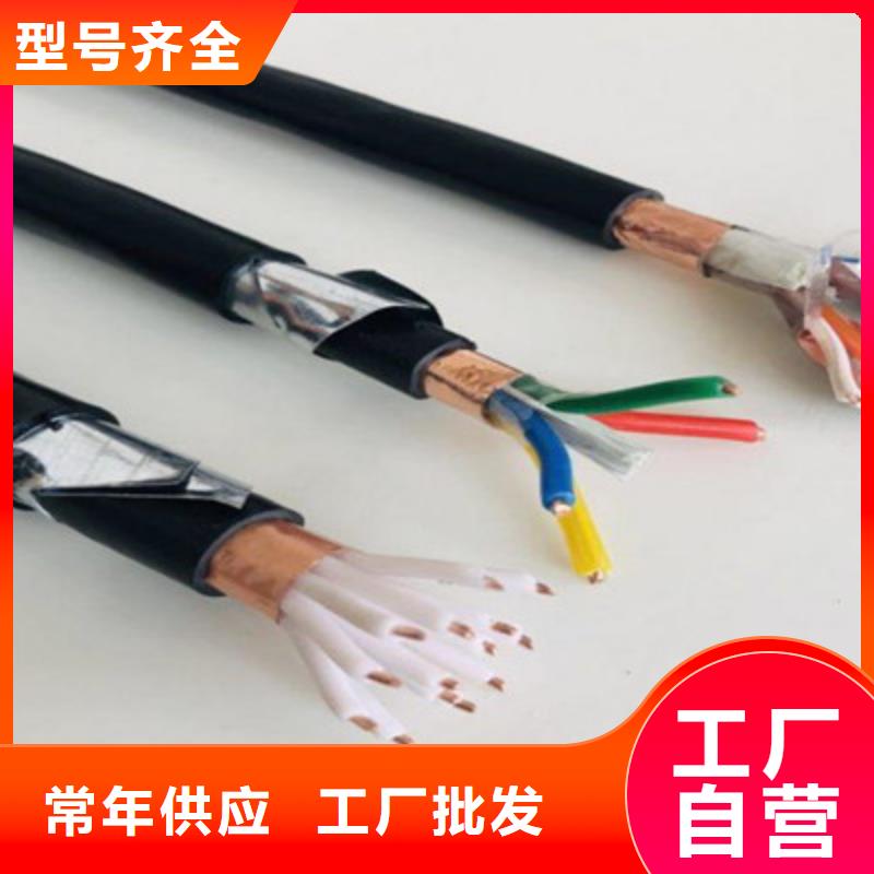 控制電纜【信號電纜】廠家供應