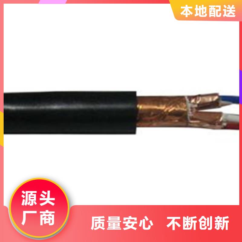 控制電纜_屏蔽電纜貼心服務