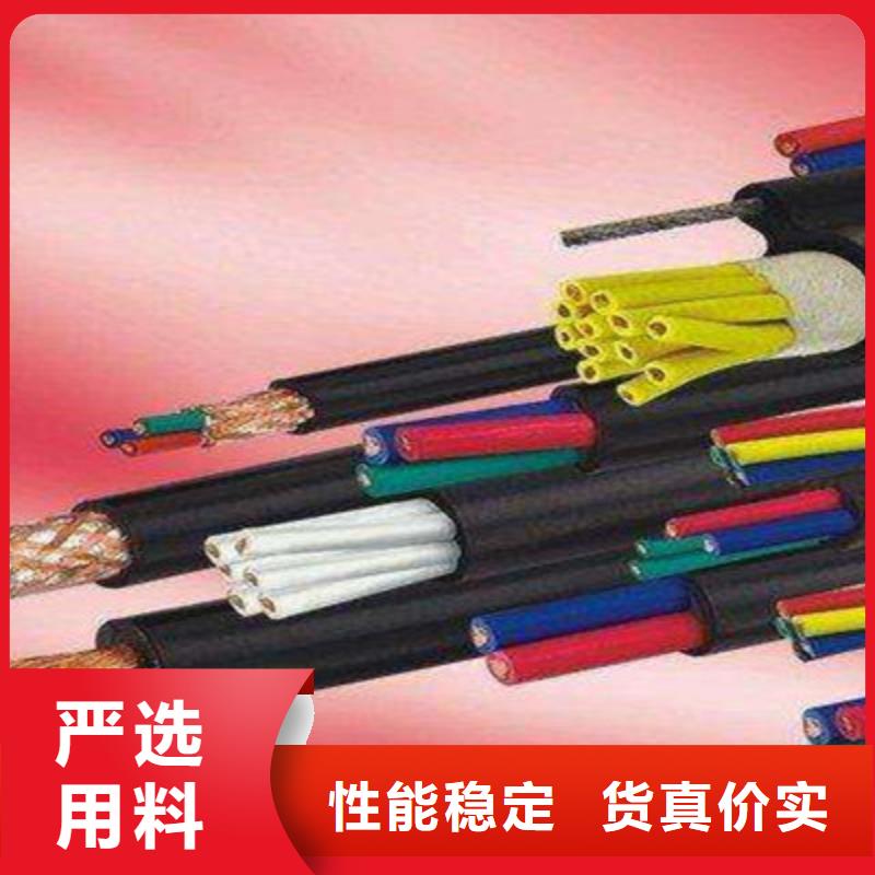 控制電纜通信電纜廠家售后完善