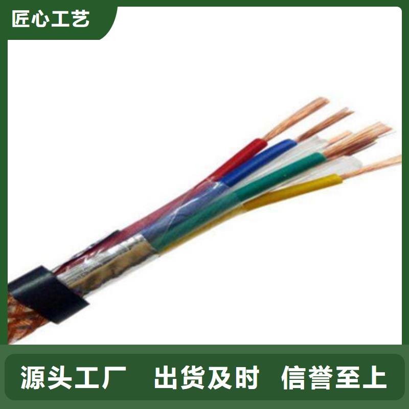 控制電纜【信號電纜】廠家供應