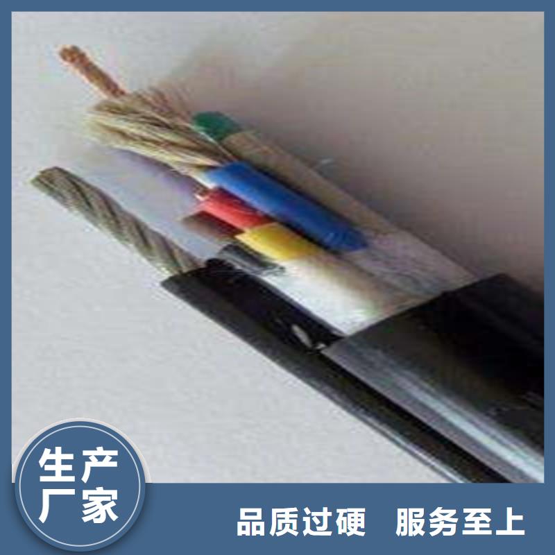 控制電纜_屏蔽電纜貼心服務