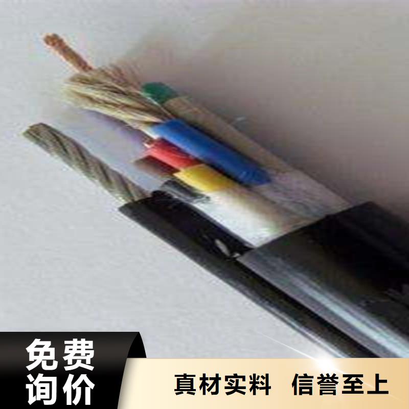 【控制電纜】通信電纜您身邊的廠家