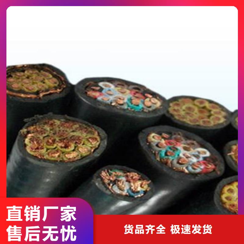 【控制電纜廠家大量現貨】