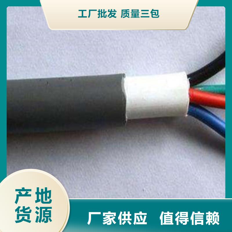 控制電纜從廠家買售后有保障