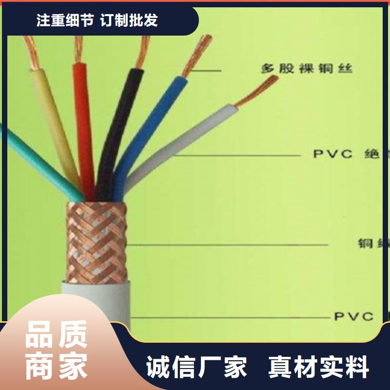 控制电缆-屏蔽电缆品质之选